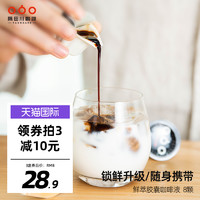 隅田川咖啡 隅田川浓缩咖啡液速溶意式黑咖啡冷萃咖啡美式进口