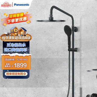 Panasonic 松下 低调轻奢十级防腐手持按键调节 GPSXBS191B 雅黑恒温花洒