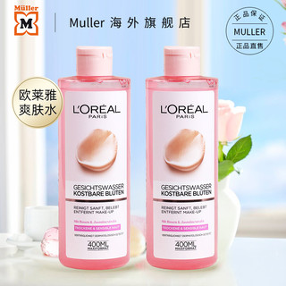 巴黎欧莱雅 欧莱雅（LOREAL）粉漾珍花爽肤水 欧版平价粉水 400ml*2瓶