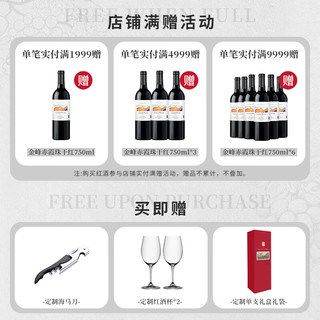 姚明（YAOMING）纳帕谷Napa Valley勋章干红葡萄酒加州原瓶红酒礼盒宴请