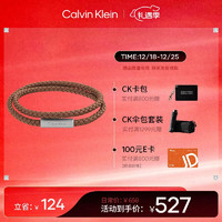 凯文克莱（Calvin Klein）CK几何时代款棕色男士手环35000210