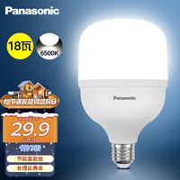 Panasonic 松下 LED灯泡家用节能灯室内室外照明灯工厂大功率螺口E27灯泡 18瓦