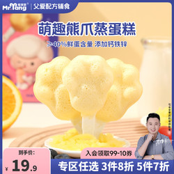 Zhai Yang Yang 宅羊羊 益生元熊爪蛋糕宝宝营养早餐点心儿童面包零食,无添加色素