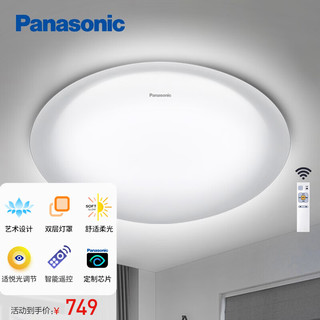 Panasonic 松下 雾朦胧系列 HHXZ6562 LED吸顶灯 67W 圆形