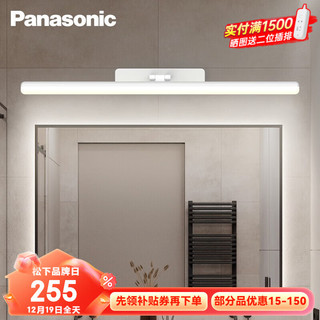 Panasonic 松下 HHLW05124 镜前灯