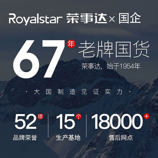 Royalstar 荣事达 集成灶E01 一键清洗钢化玻璃面板灶台消毒柜 液化气(20Y)