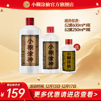 小糊涂神 52度浓香型白酒（裸瓶装） 佳酿600ml*1瓶 52度 600mL 1瓶 +250ml*1瓶