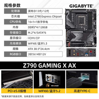 GIGABYTE 技嘉 英特尔13代i9 13900K i7 i5搭Z790X小雕冰雕主板CPU套装  Z790 GAMING X AX游戏魔鹰 D5 i5 13600KF