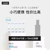 移动端、京东百亿补贴：LANCOME 兰蔻 净澈极光爽肤水乳液 极光乳中样15ml