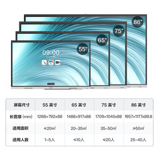 MAXHUB会议平板新锐pro 86英寸-i5（win10）远程视频会议平板 交互式触摸一体机 4K显示屏 SC86CDP