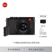 Leica 徕卡 Q2全画幅便携数码相机/微单相机 q2照相机 黑色19051+电池16062