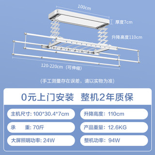 京东京造 电动晾衣架阳台自动遥控升降智能凉晾衣杆室内伸缩晒衣架