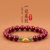 暗饰 朱砂手串珠女和田玉手链龙本命年转运珠母亲生日礼物送妈妈女友 和田玉朱砂龙年手串