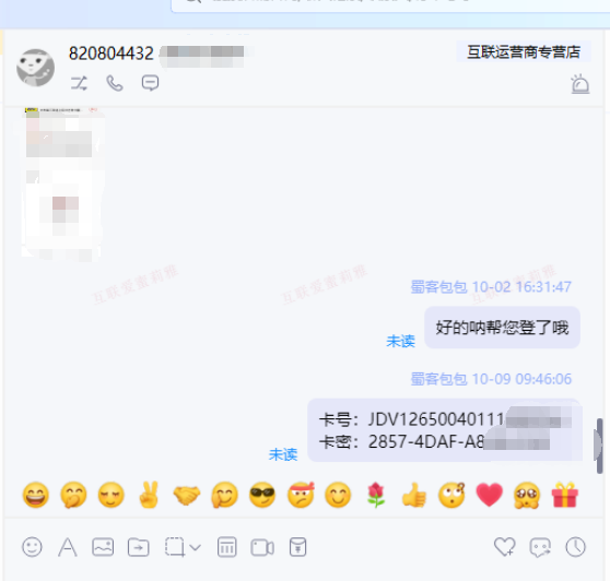 China Broadcast 中国广电 福兔卡 半年9元月租（162G通用流量+30G定向）激活送20元E卡