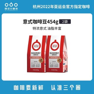 隅田川咖啡 隅田川意式咖啡豆454g提神特浓烘焙油脂丰富纯黑咖啡粉2袋