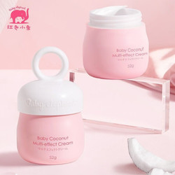 Baby elephant 红色小象 婴儿多效霜 50g*3件