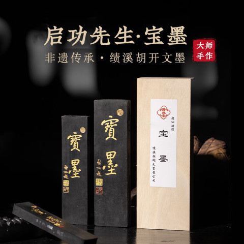 墨光遺寶　墨光遺宝 墨光遺寶墨光遺宝