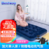 PLUS会员：BESTWAY 百适乐 充气床垫子单人户外露营家用午休陪护帐篷防潮垫折叠收纳