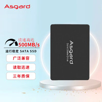 Asgard 阿斯加特 256GB SSD固态硬盘 SATA3.0接口 海拉-HEL系列