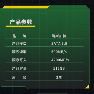 阿斯加特（Asgard）512GB SSD固态硬盘 SATA3.0接口 海拉-HEL系列