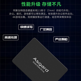 阿斯加特（Asgard）512GB SSD固态硬盘 SATA3.0接口 海拉-HEL系列