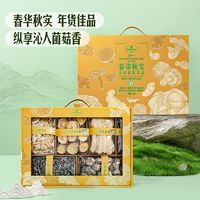 百亿补贴：山姆 member's Mark春华秋实 丛林觅珍有机菌菇礼盒700g