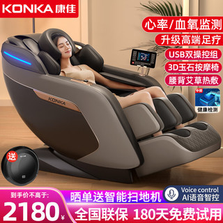 KONKA 康佳 健康监测按摩椅 6502
