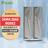CUSO 酷兽 16GB(8GBX2)套装 DDR4 台式机内存条 16G（8Gx2）2666MHz 夜枭系列