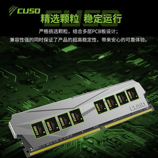 CUSO 酷兽 16GB(8GBX2)套装 DDR4 台式机内存条 16G（8Gx2）2666MHz 夜枭系列