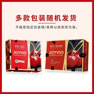 JOYVIO 佳沃 智利车厘子3J级5斤原箱当季新鲜水果整箱