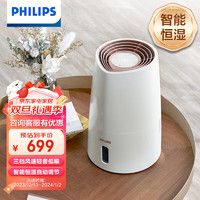 PHILIPS 飞利浦 加湿器 无雾加湿器 智能恒湿湿度数字显示 轻音卧室办公室家用HU3916/00 （线下同款）