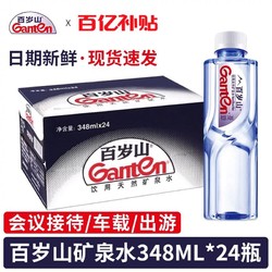 Ganten 百岁山 矿泉水348ml*24瓶整箱纯净饮用水偏硅酸