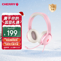 CHERRY 樱桃 HC2.2 JA-2230-2 游戏耳机 7.1环绕音效 头戴式耳机 电竞耳机 LOGO灯效 粉色