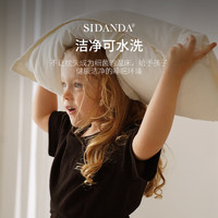 SIDANDA 诗丹娜 儿童95白鹅绒枕芯 35*60cm