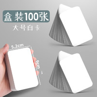 Kabaxiong 咔巴熊 空白卡片硬卡纸英语单词卡   白卡-100张