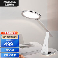 松下（Panasonic）国AA级护眼台灯儿童宿舍读写台灯led触控可调光调色阅读灯 致魅导光板