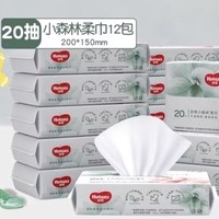 88VIP：HUGGIES 好奇 小包装方便携带！铂金装系列 宝宝小森林棉柔巾 20抽12包