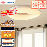 Panasonic 松下 客厅卧室LED吸顶灯现代简约 HHXQ3608忻芸系列
