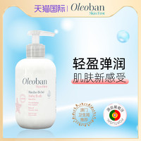 Oleoban 儿童沐浴露