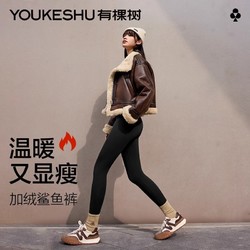 YOUKESHU 有棵树 鲨鱼裤女外穿秋冬加绒加厚收腹瑜伽裤打底裤