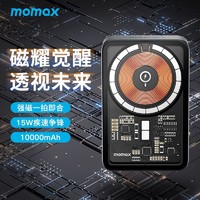 momax 摩米士 透明MagSafe磁吸充电宝无线带支架快充10000毫安