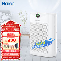 Haier 海尔 空气净化器除甲醛除雾霾除烟味母婴家用除灰尘杀菌KJ200F-M900A数显升级版