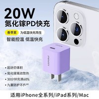PISEN 品胜 适用苹果15氮化镓20w双口充电器插头iPhone14/13快充插头12迷你