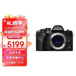 移动端：OLYMPUS 奥林巴斯 E-M10 MarkIV EM10四代 微单相机 数码相机 单机身 4.5档强化机身防抖