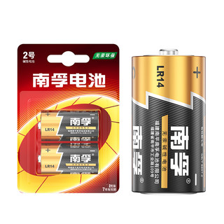 88VIP：NANFU 南孚 2号干电池2粒装二号碱性大电池1.5V适用热水器手电筒