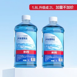 TUHU 途虎 玻璃水（升级版0℃ 2L*2瓶装）