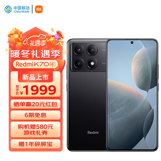 Xiaomi 小米 Redmi K70E 天玑 8300-Ultra 小米澎湃OS 1.5K 直屏 90W+5500mAh 12GB+256GB 墨羽