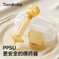 taoqibaby 淘气宝贝 喂药器婴儿防呛滴管式宝宝喝水新生儿童刻度喂药液神器