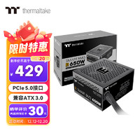 Thermaltake 曜越 Tt（Thermaltake）额定650W Smart BM3 电脑电源（原生PCIe5.0/ATX3.0规范/80PLUS铜牌）