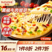 PASTATIME 意刻 黑椒牛肉披萨 8英寸烤盘适用 200g